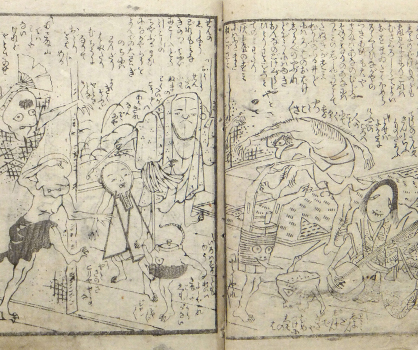 青『怜悧怪異話』 十返舎一九著