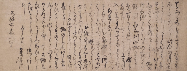 千利休書写 豊臣秀吉消息 大政所宛