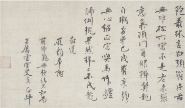 重要文化財 虚堂智愚墨跡 二首偈