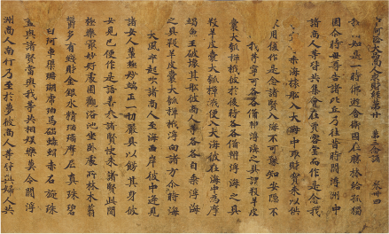 重要文化財 中阿含経 巻第三十四(元興寺経) 丈部濱足筆(部分)
