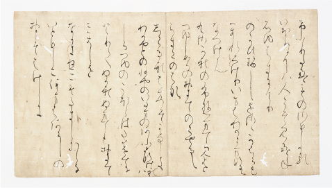 重要文化財 曾丹集 伝 西行筆(冷泉家時雨亭文庫蔵)