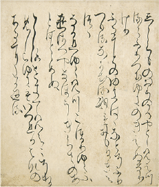 白河切 伝 西行筆(根津美術館蔵)