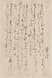 五首切 伝 西行筆(五島美術館蔵)