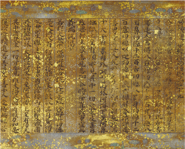 重要文化財 法華経法師功徳品　巻第十九（久能寺経）（部分）