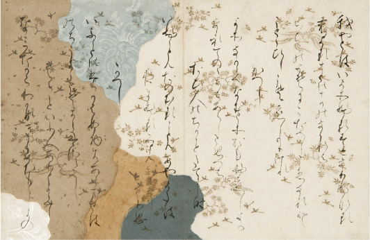 石山切（伊勢集）書芸文化院蔵