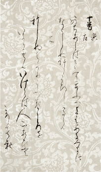 松籟切　伝 藤原行成筆 書芸文化院蔵