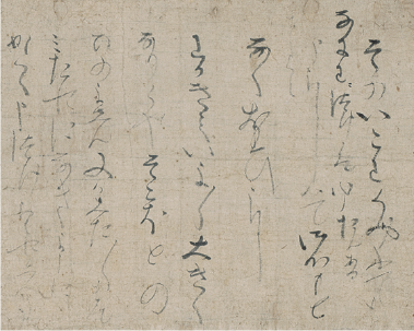 重要美術品 豊臣秀吉消息　おちゃちゃ宛（部分）