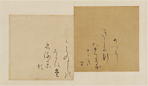 重要文化財 継色紙 伝 小野道風筆(五島美術館蔵)