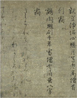 大字和漢朗詠集切 伝 藤原行成筆(書芸文化院蔵)