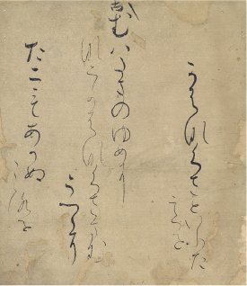 升色紙 伝 藤原行成筆(五島美術館蔵)