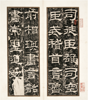 乙瑛碑(清初拓)〈部分〉 中国・後漢時代・永興元年(153)刻(書芸文化院蔵)