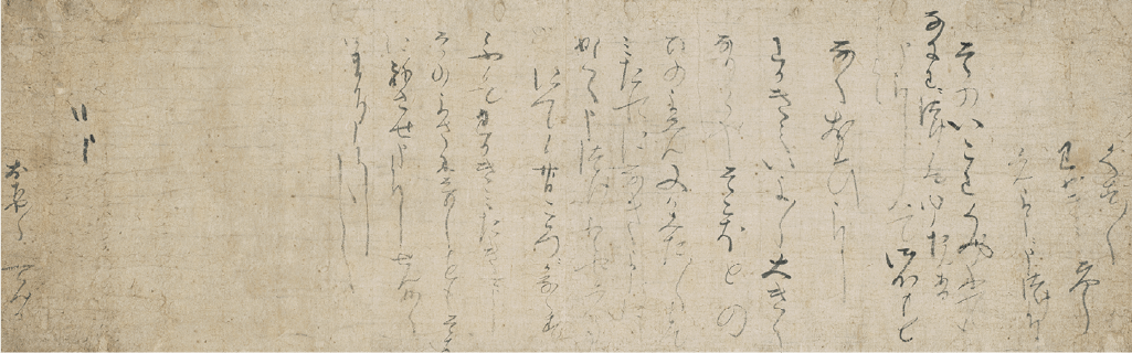 重要美術品 豊臣秀吉消息 おちゃちゃ宛