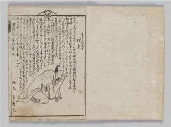 箱入娘面屋人魚