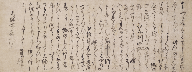 千利休書写 豊臣秀吉消息 大政所宛