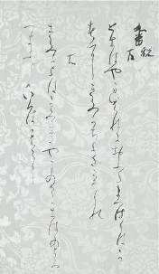 松籟切 伝 藤原行成筆