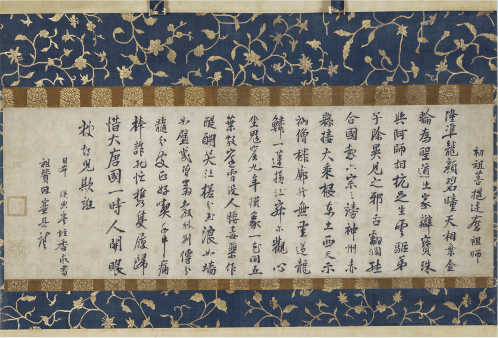 重要文化財 希叟紹曇墨跡　達磨祖師賛