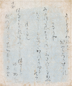 端白切　伝 大弐三位筆